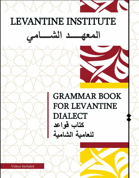 Levantine Grammar Book