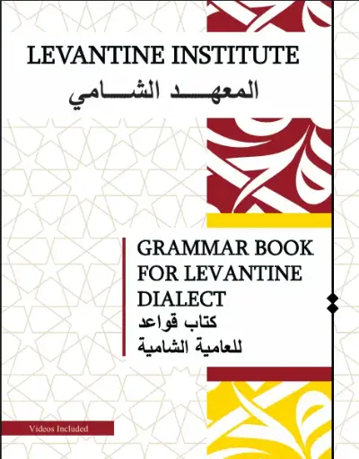 Levantine Grammar Book