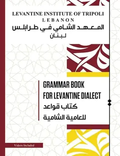 Levantine Dialect Grammar Book